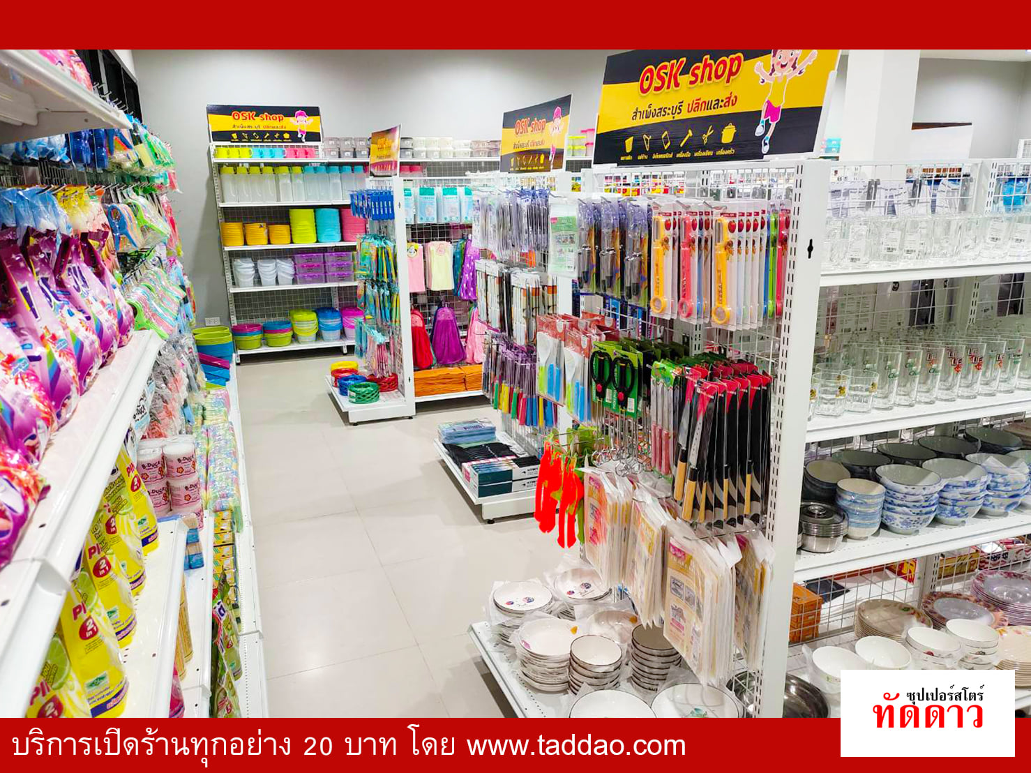 ร้านค้า Package M PRO - ภาพ 12